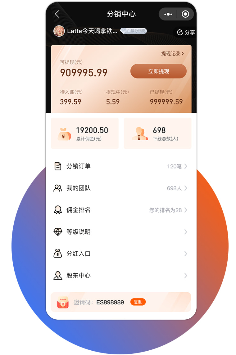 分销帮卖