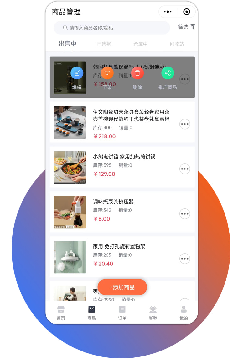 同步六大货源