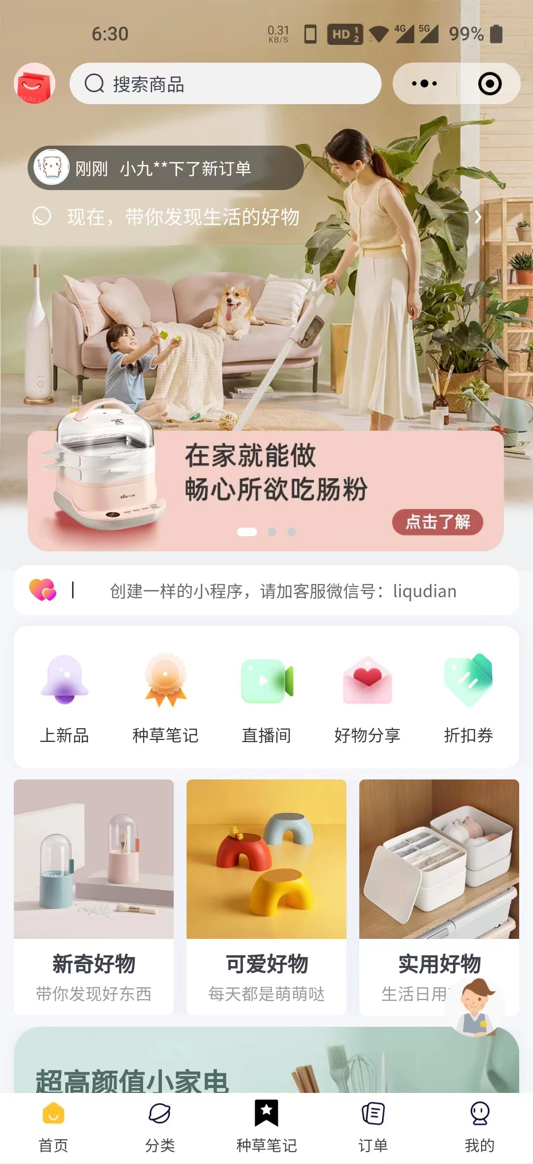 功能展示