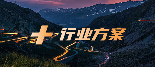 更多行业+